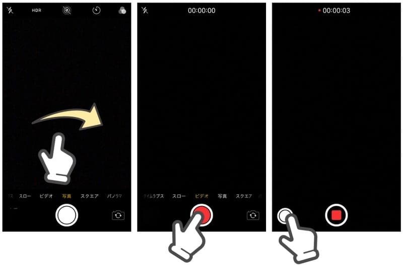 iPhoneの動画撮影中の静止画撮影方法