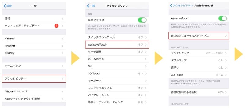 Iphoneのシャッター音を消す方法 標準カメラのシャッター音を微音にする3ステップとおすすめアプリ紹介 カメラポケット